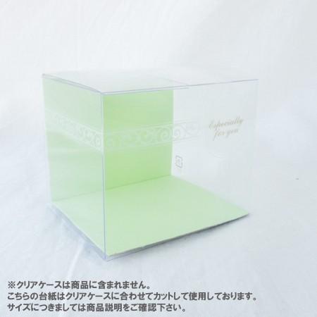 クリアケースL字台紙 薄ミドリ S はなどんやオリジナル 激安 10枚