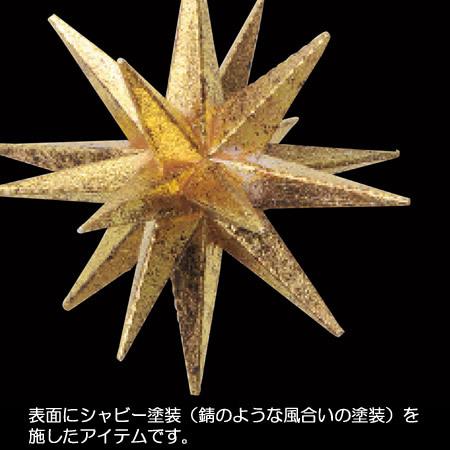 アスカ スターオーナメント AX69124 店内装飾 クリスマスディスプレイ