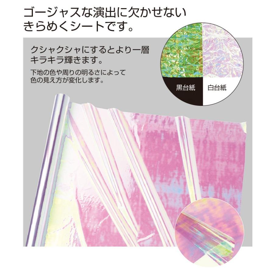 ササガワ オーロラフィルム 900mm×5m 35-291 ラッピングペーパー 包装