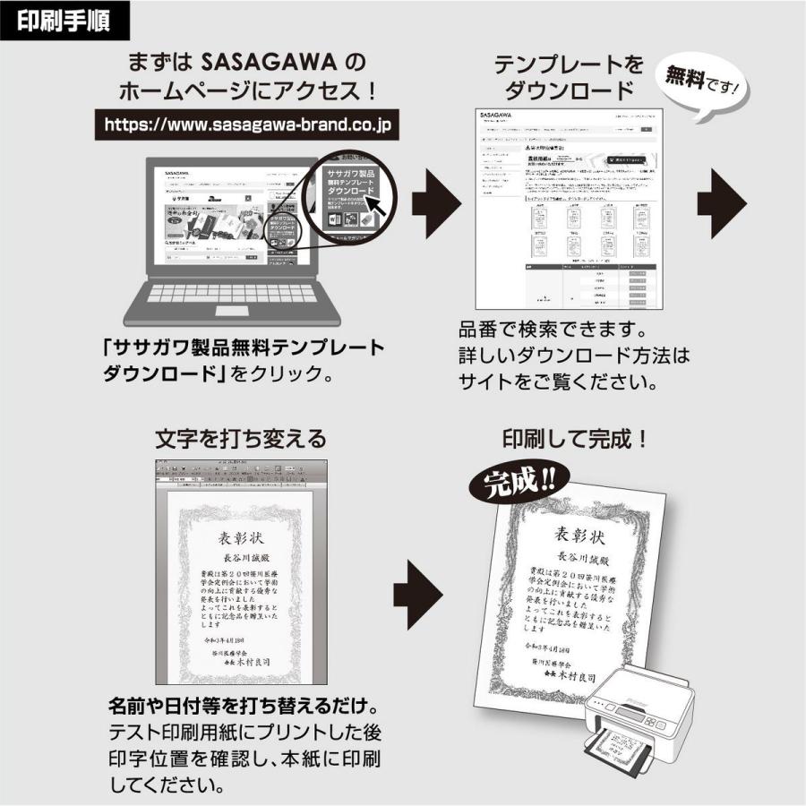 ササガワ タカ印　金箔賞状用紙 A4判 縦書用 白 100P 100枚 10-3160 店舗ディスプレイ 店内装飾 雑貨 文房具_2