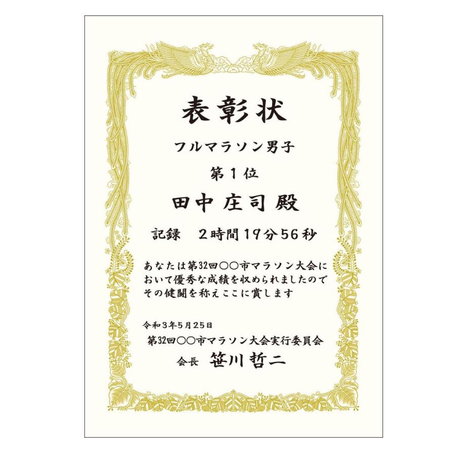 ササガワ タカ印　金箔賞状用紙 A4判 横書用 白 100P 100枚 10-3161 店舗ディスプレイ 店内装飾 雑貨 文房具_5