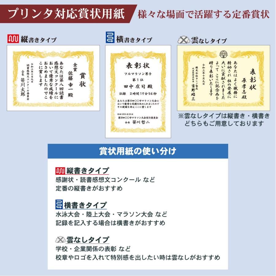 ササガワ タカ印　金箔賞状用紙 A4判 横書用 白 100P 100枚 10-3161 店舗ディスプレイ 店内装飾 雑貨 文房具_6