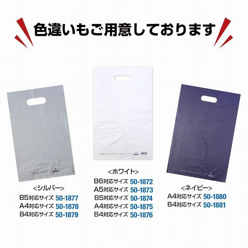 ササガワ カラーポリ 半透明 250×400 A4用 50P 50-1870 ラッピング袋