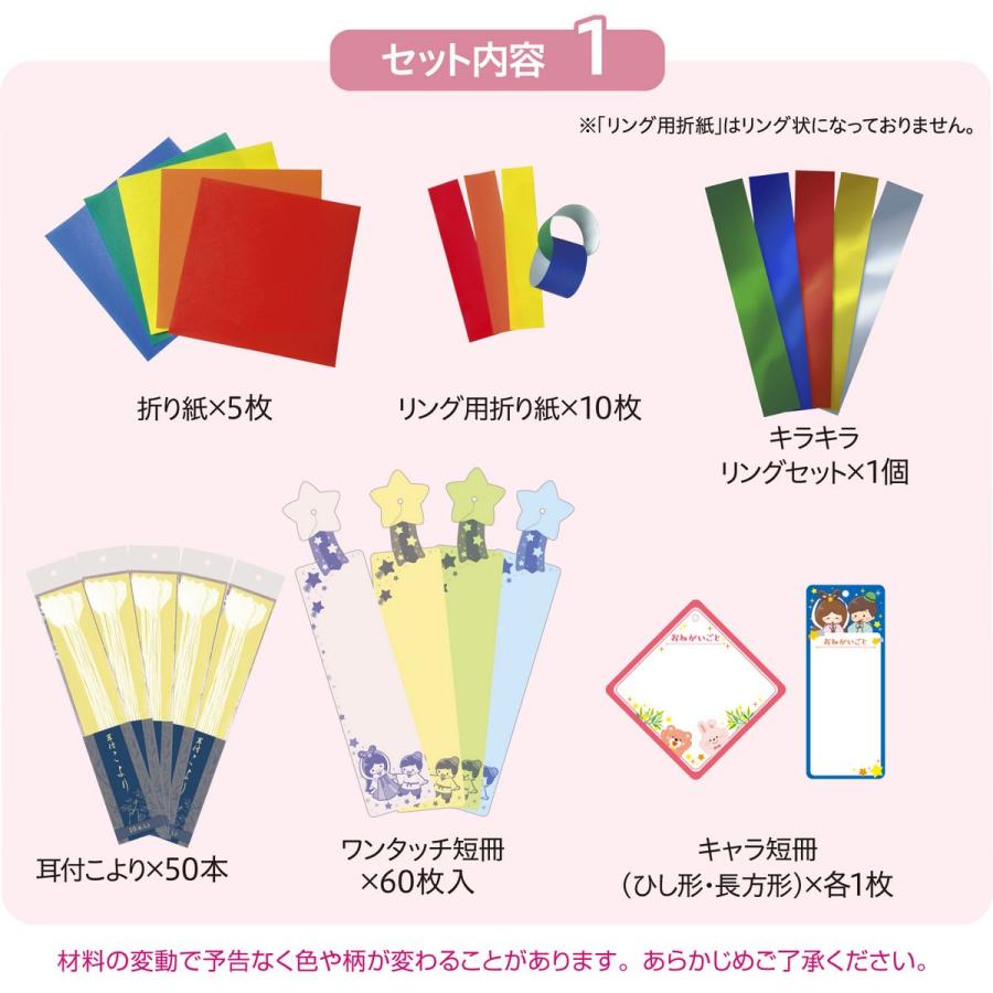 ササガワ 七夕飾り デラックス 46-6503 店内装飾 夏のディスプレイ