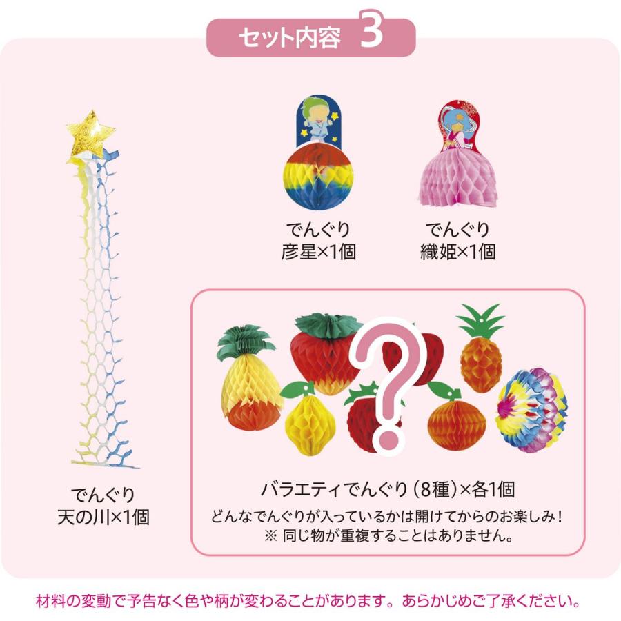 ササガワ 七夕飾り デラックス 46-6503 店内装飾 夏のディスプレイ