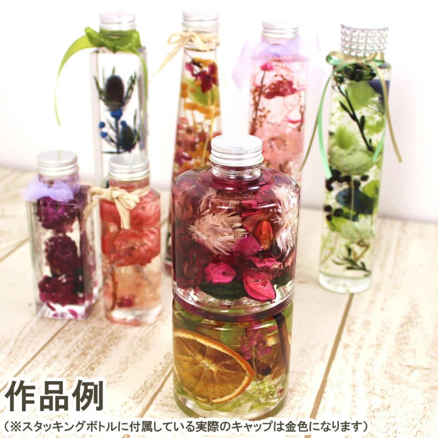 日限定07 ハーバリウム瓶 スタッキングボトル B 180ml アルミ