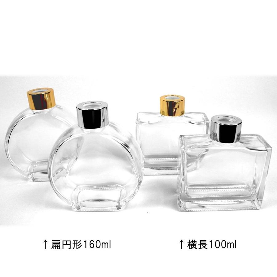 リードディフューザー用ガラス瓶 扁円形 160ml 銀カバー＋中栓付