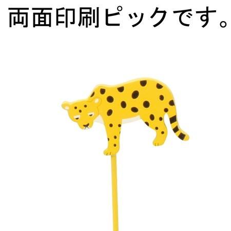 Greenhouse Zooアニマルピック チーター 3741 B 6本 フラワーピック 動物 バタフライピック 055 はなどんやアソシエ 通販 Yahoo ショッピング