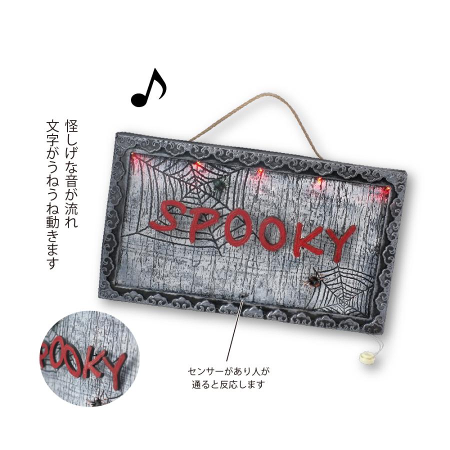 GREENHOUSE HWホラーシリーズ 動く館の看板 HW537 店内装飾 ハロウィン