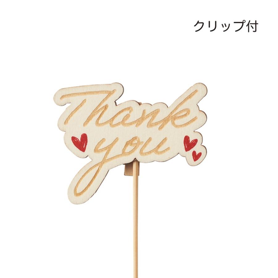 GREENHOUSE 木製プレートピック Thank you 5290 12本 フラワー 