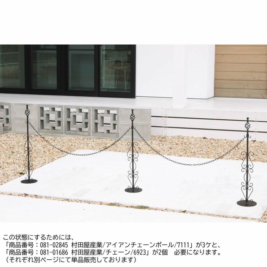 浅草義治 アイアン作品 3点セット 高さ31〜39cm 燭台 花器 鉄工芸 日限定07 村田屋産業 アイアンチェーンポール 7111 園芸用品 ガーデン