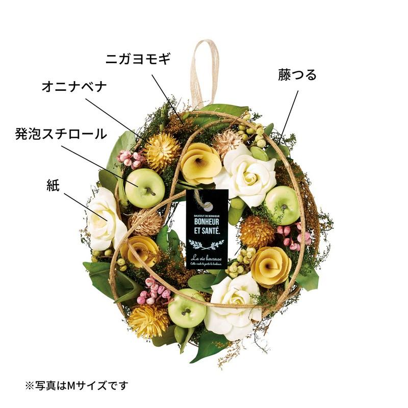 ドライ Paseo フルーツリースS XS-313S 2ケ フラワーリース 花リース