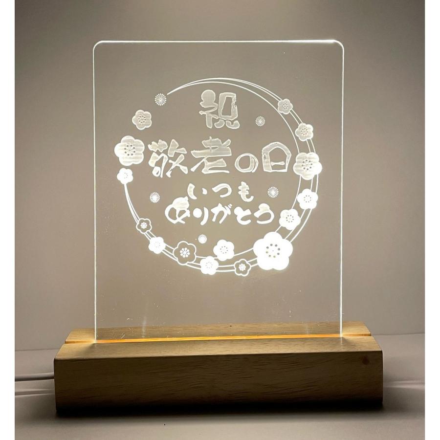 Gracias アクリルプレート 彫刻済分 敬老の日 K-371 インテリア雑貨