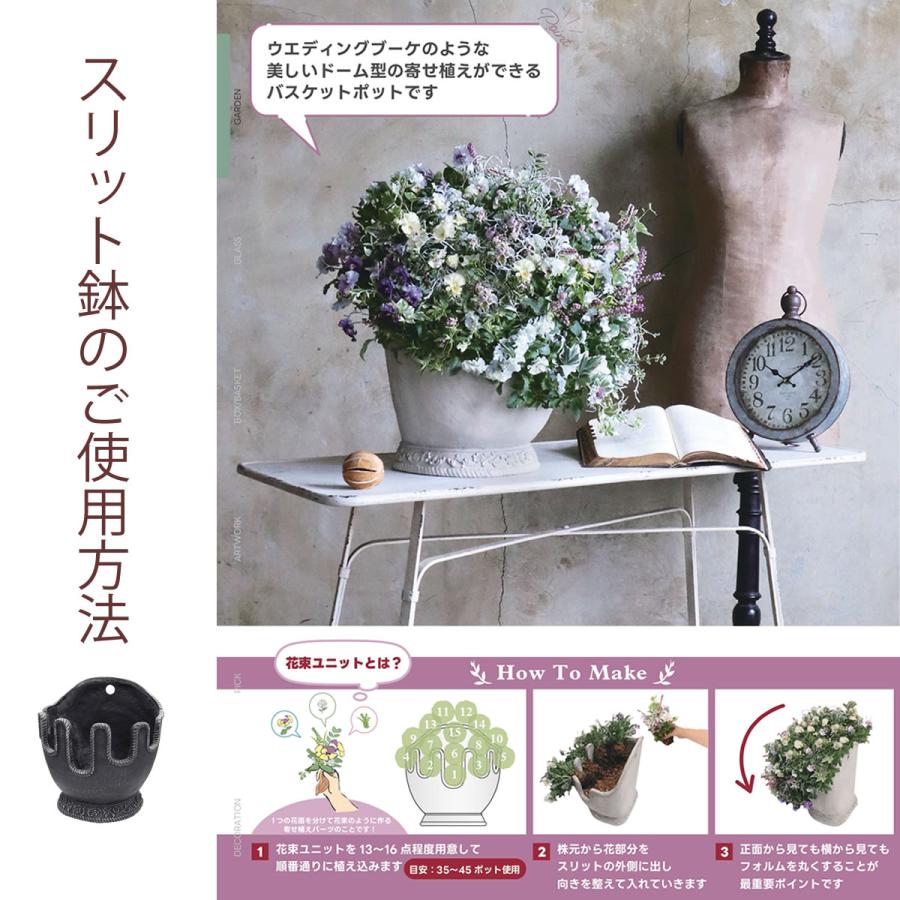 CARNAC スリットウォールバスケット WH ホワイト GFB500WH 植木鉢