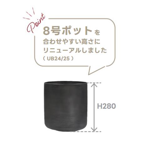 CARNAC ヴィジェプランツカバーA28-BK ブラック UB24BK 鉢カバー