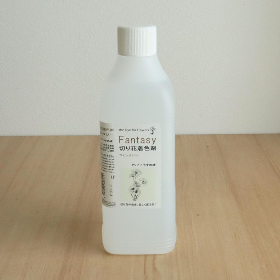日限定07 パレス化学 ファンタジー 1Ｌ クリア うすめ液  生け花 生花 道具 切花着色剤（Yahoo!・はなどんやアソシエ）
