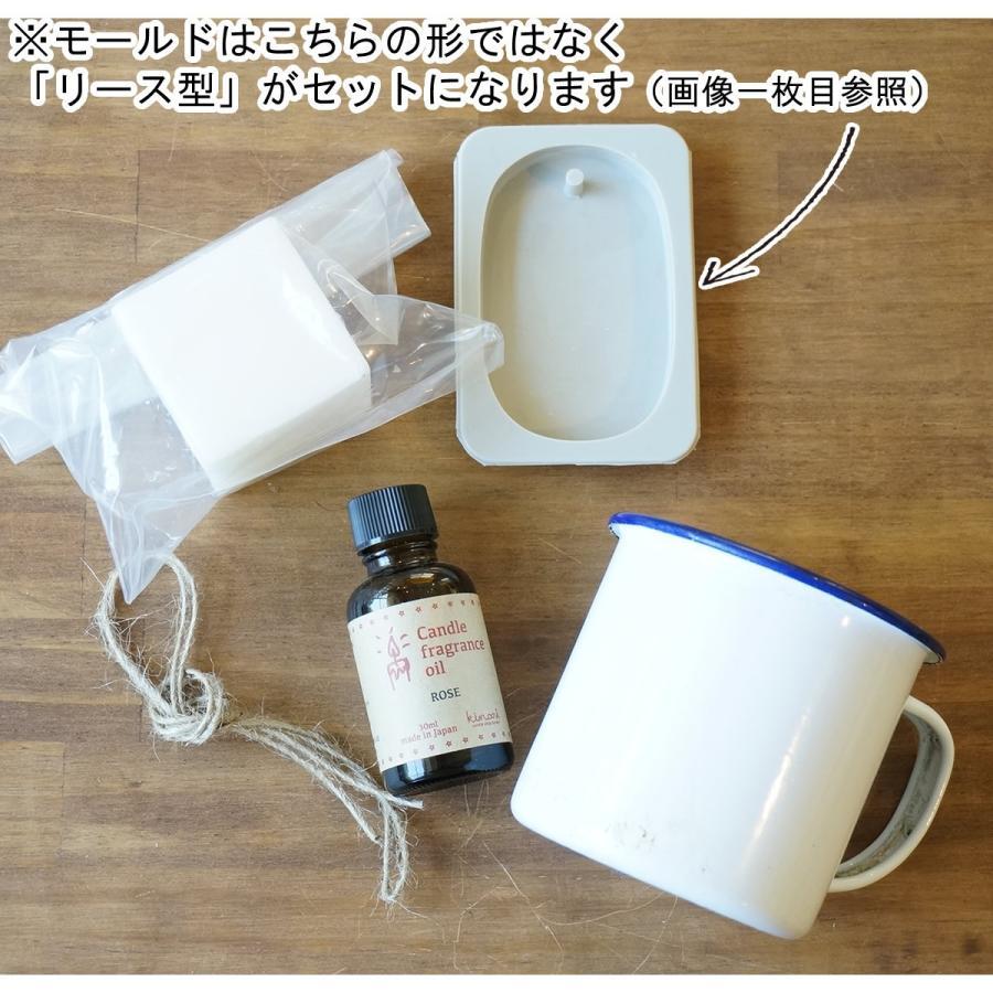 kinari アロマワックスサシェキット リース型 レモングラスの香り 約2  