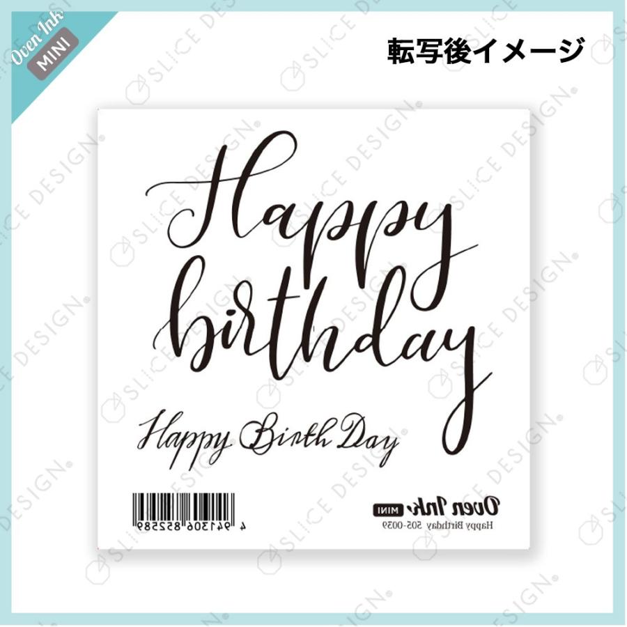 Oven Ink ミニ ハッピーバースデー Happy Birthday 505 0039 Oven Ink オーブンインク 156 はなどんやアソシエ 通販 Yahoo ショッピング