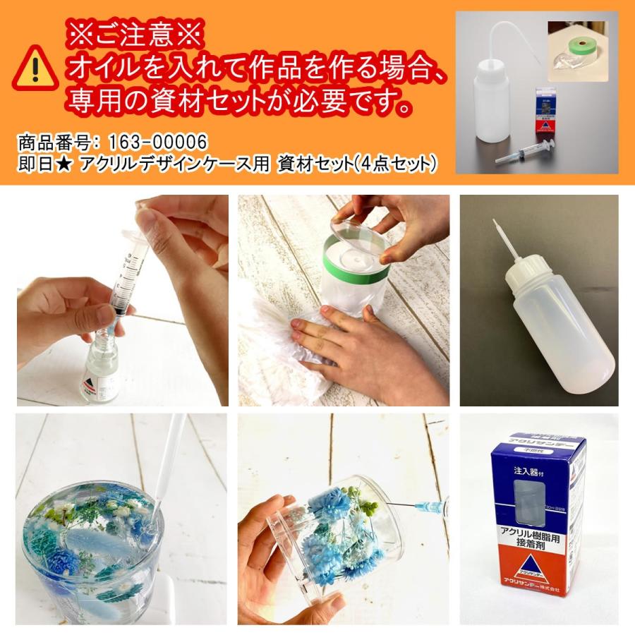 即日 アクリルデザインケース ハーバリウム アクセサリートレイ ハーバリウム デザイン容器 デザインボトル 163 はなどんやアソシエ 通販 Yahoo ショッピング