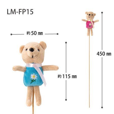 HEADS ラブリーマスコットフラワーピック−15／クマ 10本 LM-FP15
