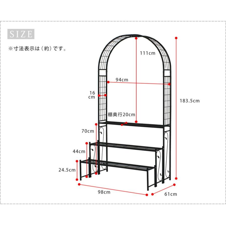 直送 住まいスタイル アーチ付フラワーラック ブラック IA-FR002BLK 園芸用品 ガーデンファニチャー 家具 アーチ ゲート_10