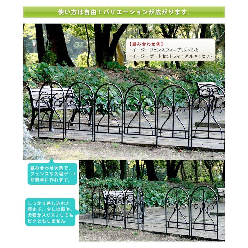 直送 定住地表現スタイル イージーゲートセット フィニアル 黒いこと IPN-7031G 園芸装具 ガーデンファニチャー 調度品 ラティス 駒寄せ
