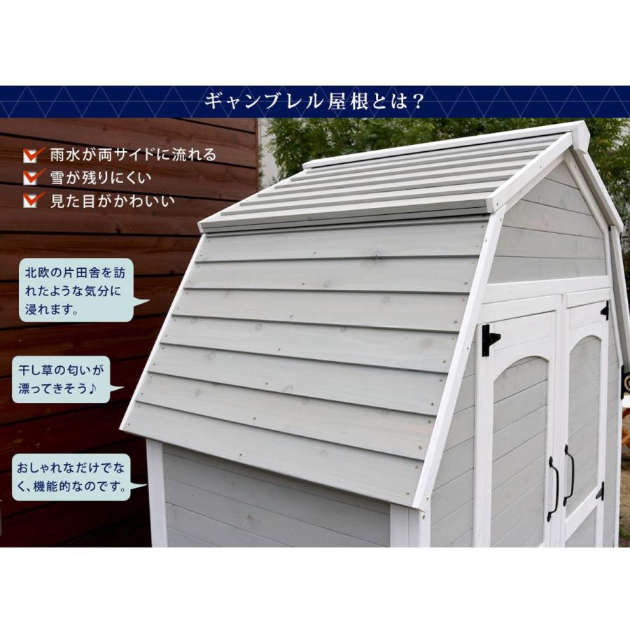 直送 住まいスタイル ギャンブレル ルーフ 木製収納庫 グレーホワイト KGAM-1850GRW 園芸用品 ガーデンファニチャー 家具 物置 収納庫_5