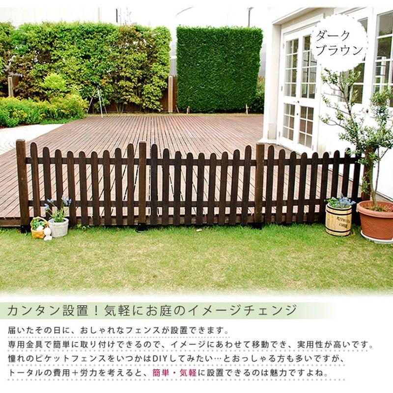 直送 住まいスタイル ピケットフェンス Ｕ型 平地4連結セット ホワイト SFPU1200-4HB-WHT 園芸用品 ガーデンファニチャー 家具 ラティス フェンス_6