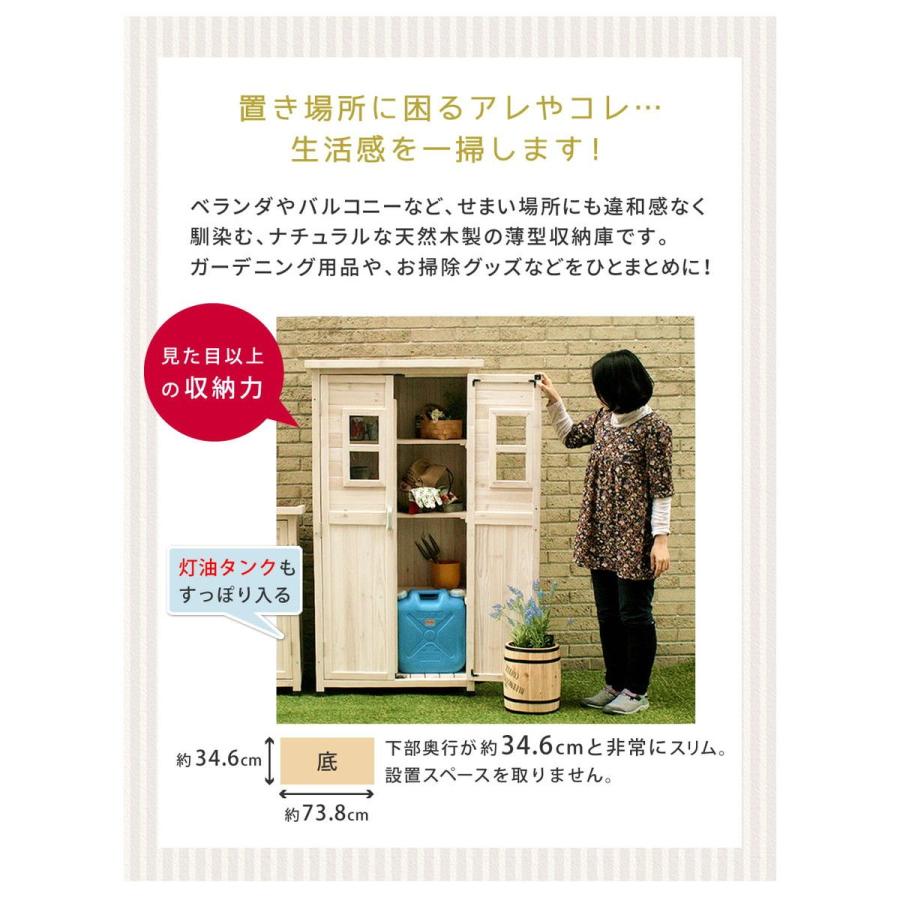 直送 住まいスタイル ベランダ薄型収納庫1600 ライトブラウン SPG-001LBR 園芸用品 ガーデンファニチャー 家具 物置 収納庫の画像