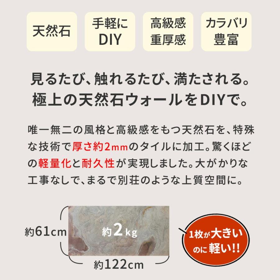 直送 住まいスタイル  DIYで貼れる天然石タイル 122×61cm  5.94ｍ2  8枚セット フォレストファイヤーの画像