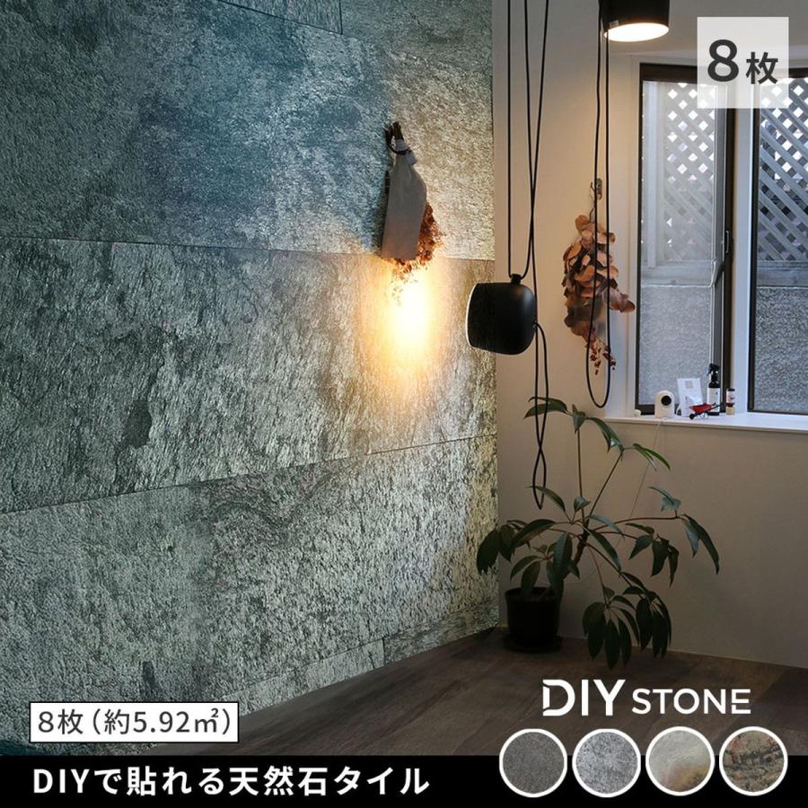 直送 住まいスタイル  DIYで貼れる天然石タイル 122×61cm  5.94ｍ2  8枚セット スチールグレー 店内装飾 壁掛け ウォールデコ 壁紙 壁パネルの画像