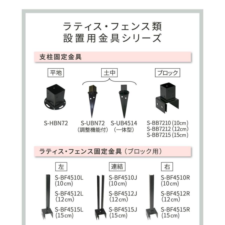 直送 定住地表現スタイル 平地用突っ支い棒くっ付ける金具 10個  黒いこと S-HBN72-10P 園芸装具 ガーデンファニチャー 調度品 ラティス 駒寄せ