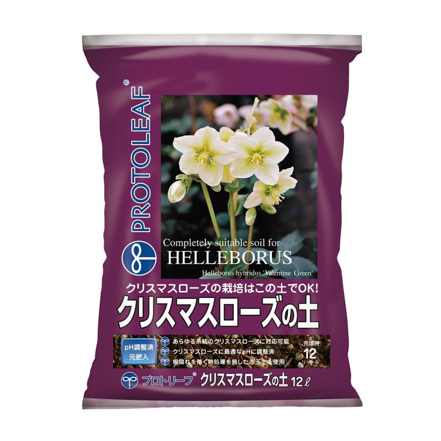 プロトリーフ クリスマスローズの土 12L ガーデニング 園芸用品 園芸