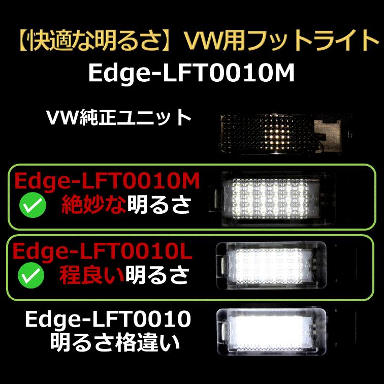 【絶妙な明るさ】VW用フットライト(2個セット)  ブルー,レッドも登場！ |  | 02