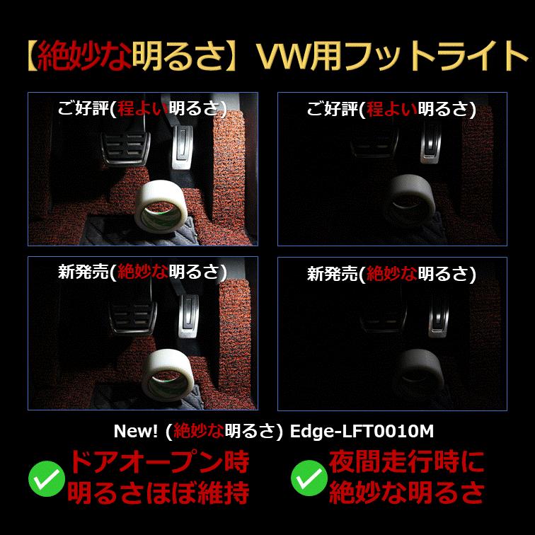 【絶妙な明るさ】VW用フットライト(2個セット)  ブルー,レッドも登場！ |  | 03
