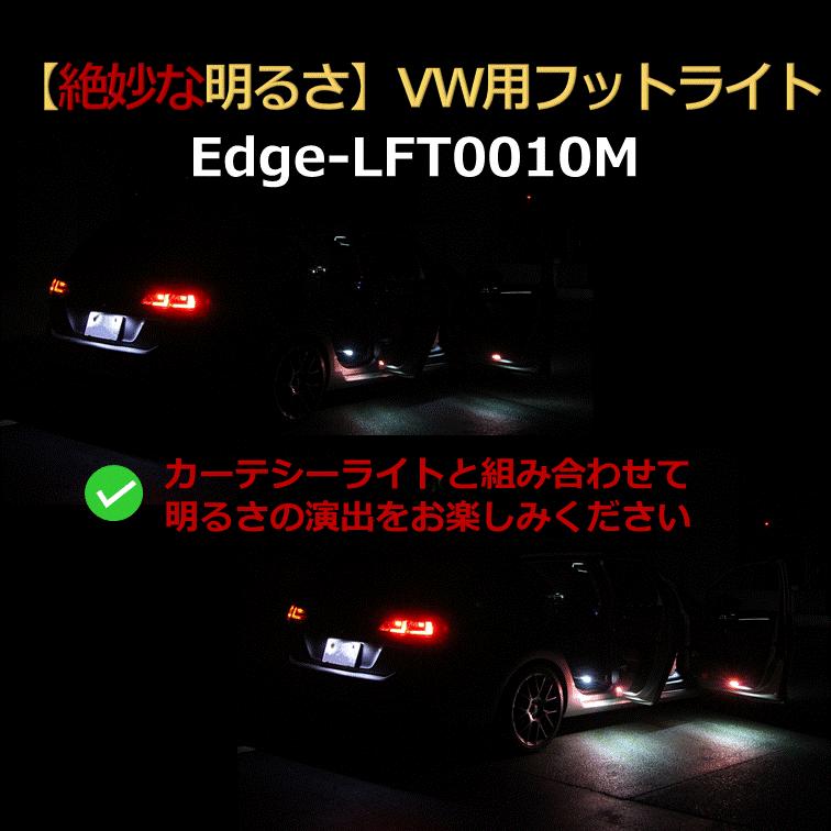 【絶妙な明るさ】VW用フットライト(2個セット)  ブルー,レッドも登場！ |  | 05
