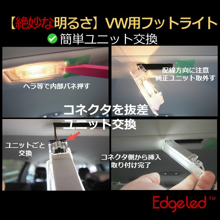 【絶妙な明るさ】VW用フットライト(2個セット)  ブルー,レッドも登場！ |  | 08