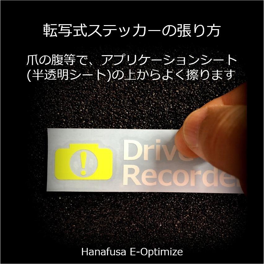 デザイン性重視 ドラレコ ステッカー 転写式 Pex2ptas8q Hanafusa E Optimize ヤフー店 通販 Yahoo ショッピング