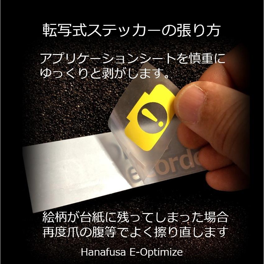 デザイン性重視 ドラレコ ステッカー 転写式 Pex2ptas8q Hanafusa E Optimize ヤフー店 通販 Yahoo ショッピング