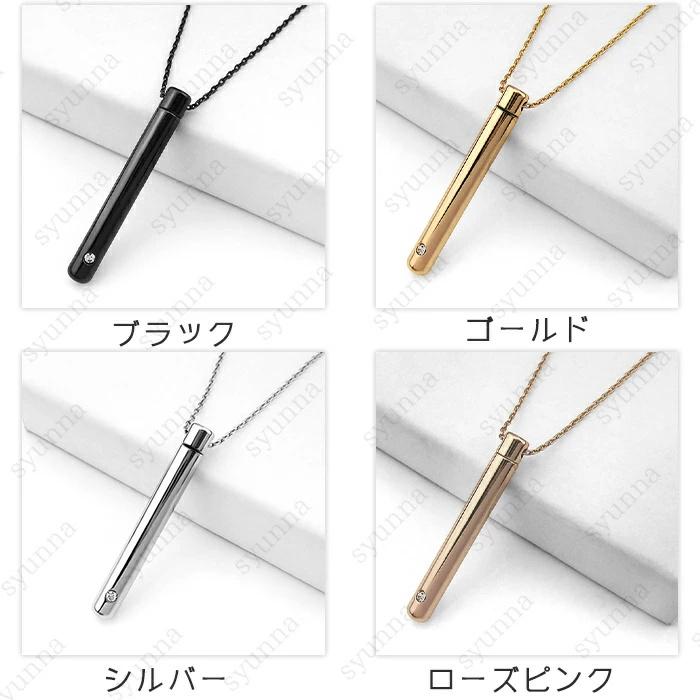 遺骨ペンダント (gh41#) 日本国内当日発送 メモリアルペンダント 遺骨カプセル 4color ジュエリー ネックレス 骨壺 チェーン付き ...
