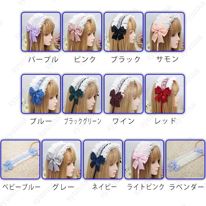 h14#ヘッドドレス ロリータ 日本国内当日発送 13color レース 髪飾り