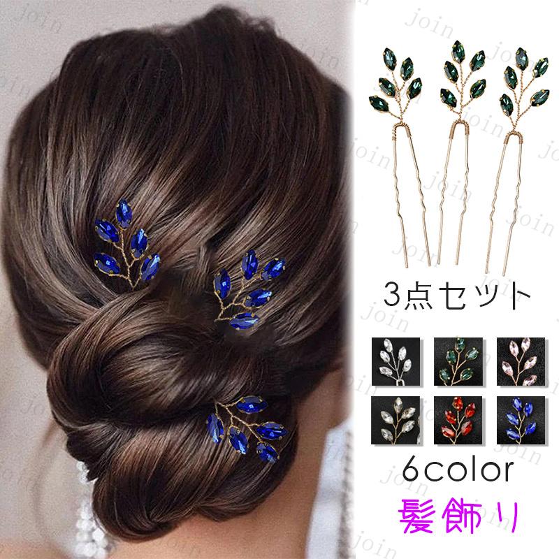 h163#Uピン 3本セット 当日発送 6color ヘアアクセサリー レディース
