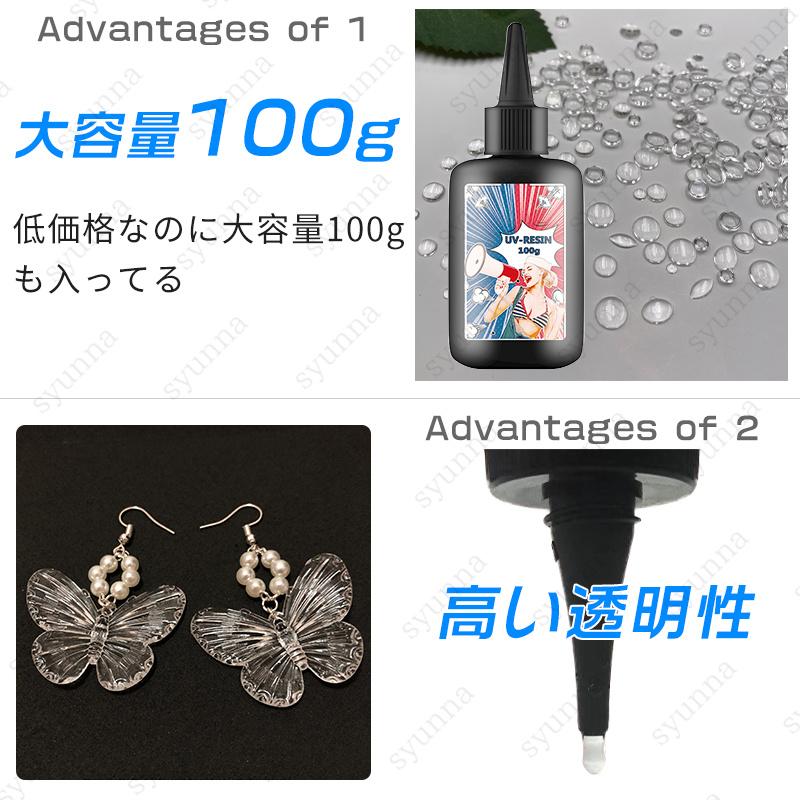 uv302#uvレジン液 日本国内当日発送 内容量100g レジン液 安い 大容量