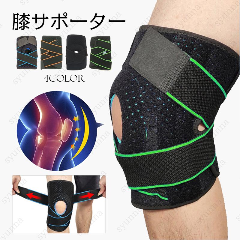 z16#膝サポーター 日本国内当日発送 膝パッド スポーツ 保護 膝当て