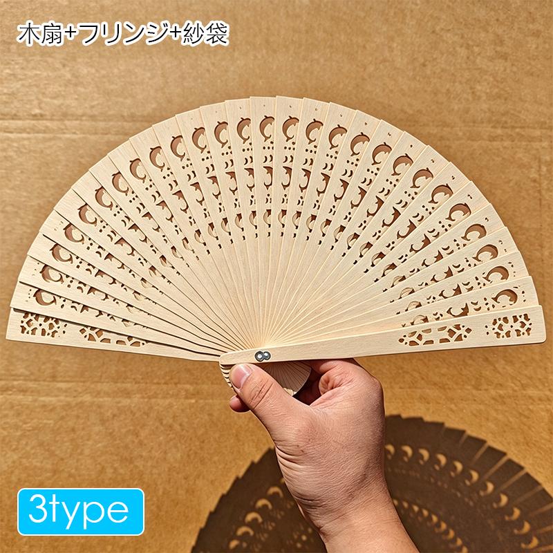 扇子 (z165#) 当日発送 6type 折りたたみ式 木扇 せんす 女性用
