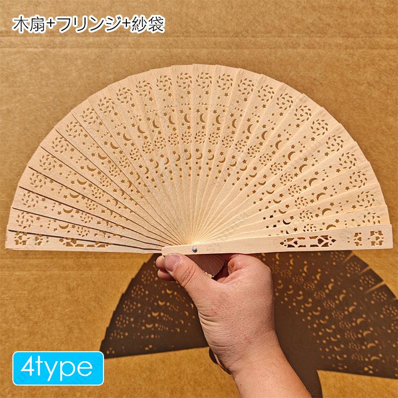 扇子 (z165#) 当日発送 6type 折りたたみ式 木扇 せんす 女性用