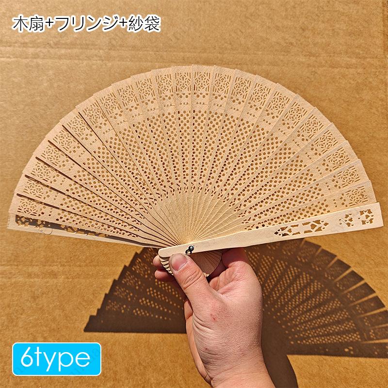 扇子 (z165#) 当日発送 6type 折りたたみ式 木扇 せんす 女性用
