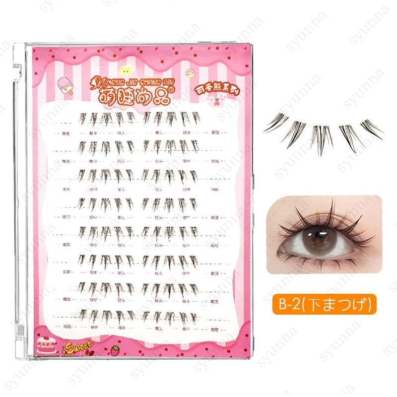 つけまつげ (z176#) 当日発送 5type アイラッシュ 上まつ毛 ナチュラル