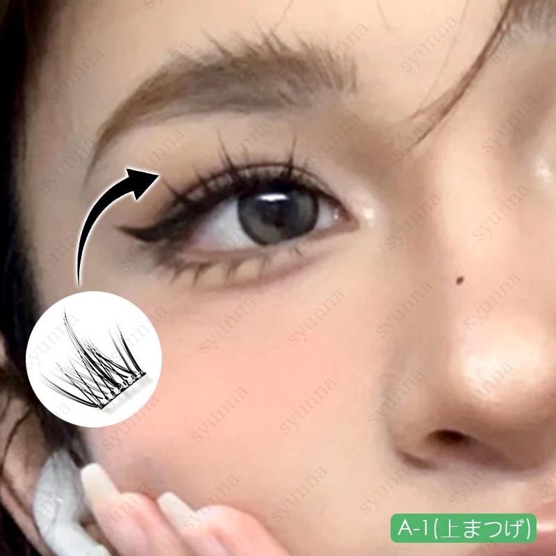 つけまつげ (z176#) 当日発送 5type アイラッシュ 上まつ毛 ナチュラル