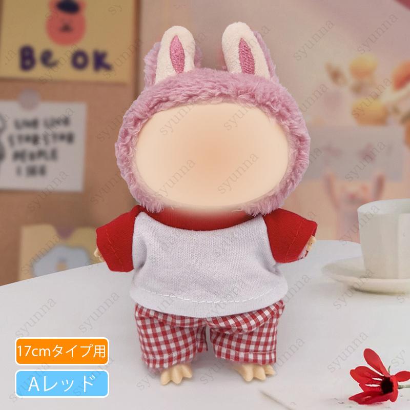 ぬいぐるみコスチューム プティルウ テディベア ぬいぐるみ 服 身長35cm 着せ替え